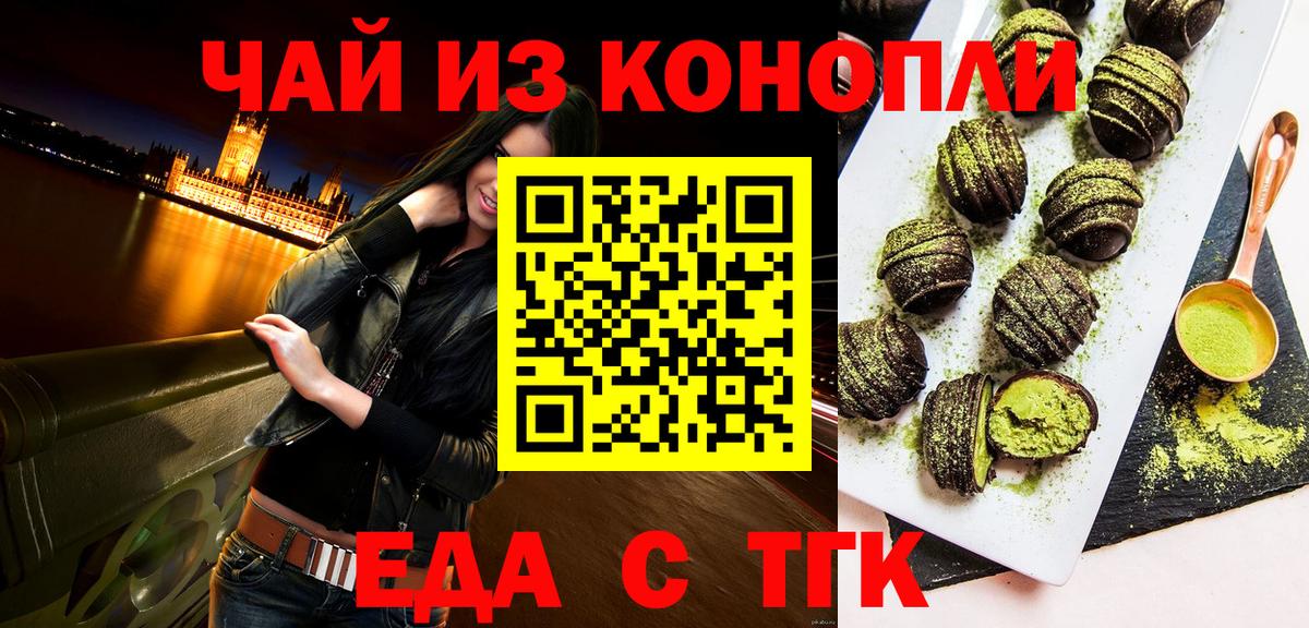 Киселёвск  Canna-Cookies конопля  Вход с VPN 