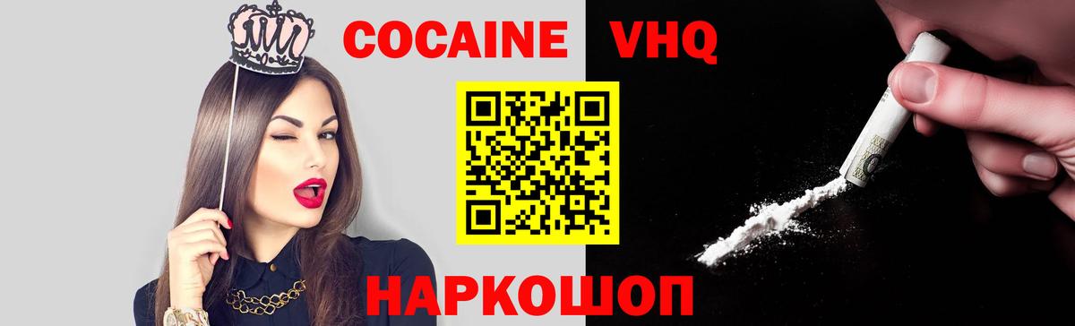 Cocaine Columbia Киселёвск
