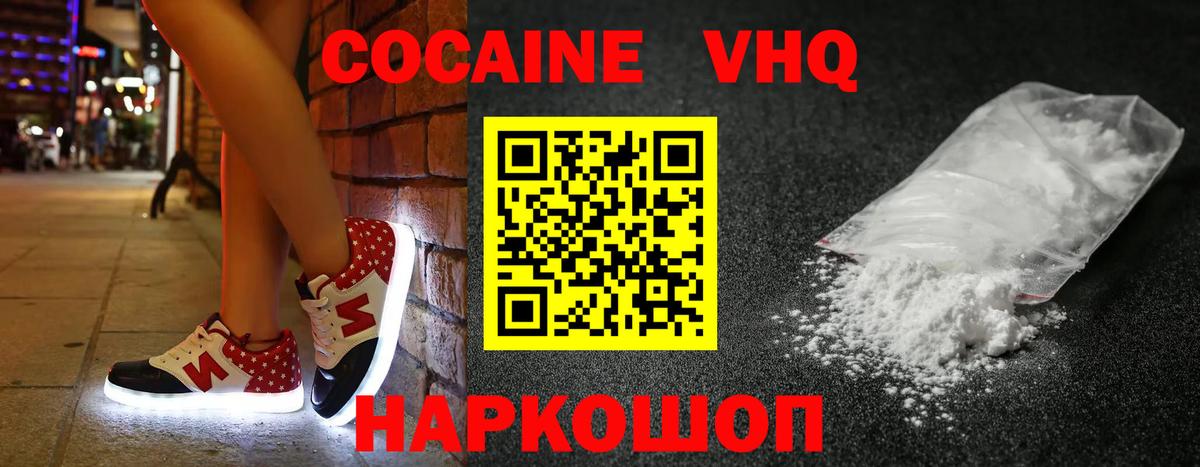 Киселёвск  COCAIN 97%  Вход с VPN  Cocaine Columbia 