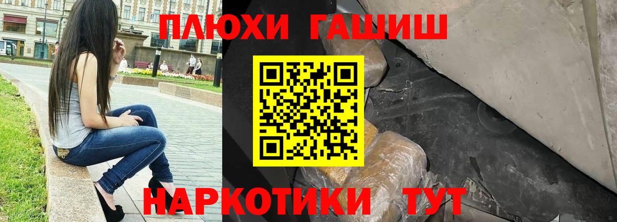 Гашиш убойный  Вход с VPN  Гашиш  ГАШИШ Изолятор  Киселёвск 