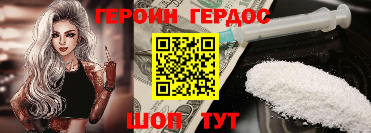 Героин афганец  Вход с VPN  Киселёвск 