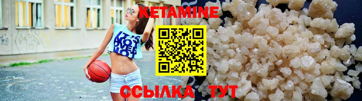 Киселёвск  КЕТАМИН VHQ  Вход с VPN 
