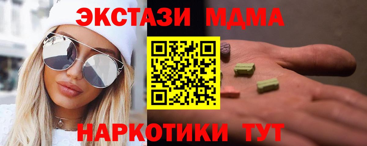 Киселёвск  МДМА Molly  Вход с VPN 