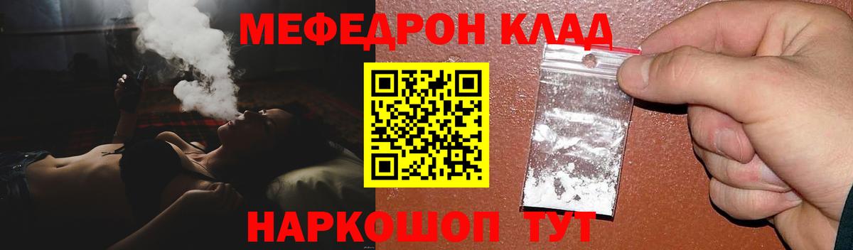 МЯУ-МЯУ  Меф 4 MMC  МЯУ-МЯУ 4 MMC  МЕФ  Вход с VPN  Киселёвск 