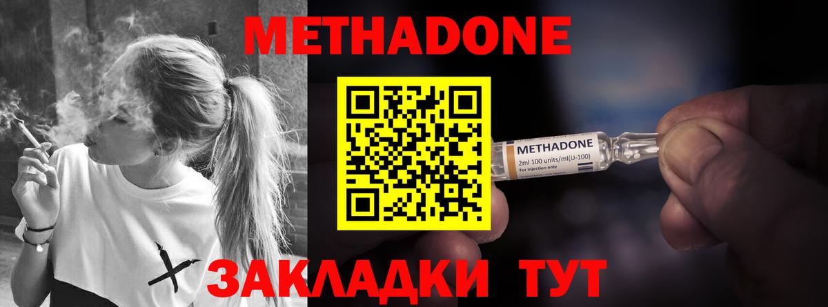 Метадон мёд  МЕТАДОН кристалл  мориарти Telegram  Киселёвск  Вход с VPN 