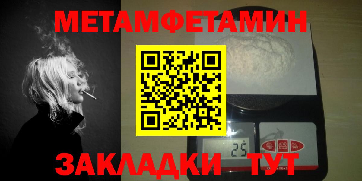 Метамфетамин пудра Киселёвск