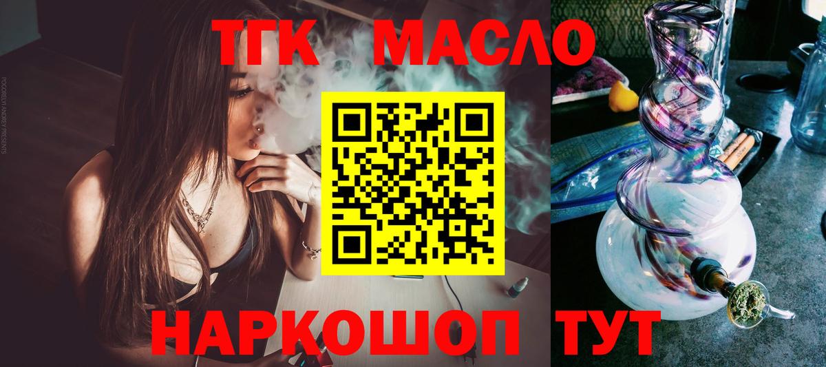 Дистиллят ТГК жижа Киселёвск