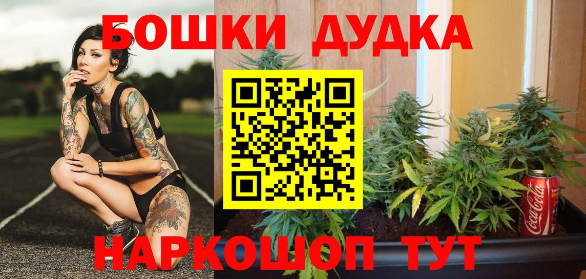 Канабис Amnesia Киселёвск